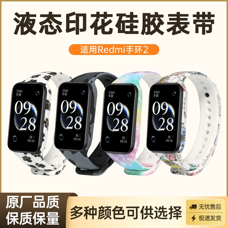Подходящий для Redmi браслета Redmi 2 запястья силиконовая камуфляжная печать рисунок Xiaomi Band XIAOMI заводской участок