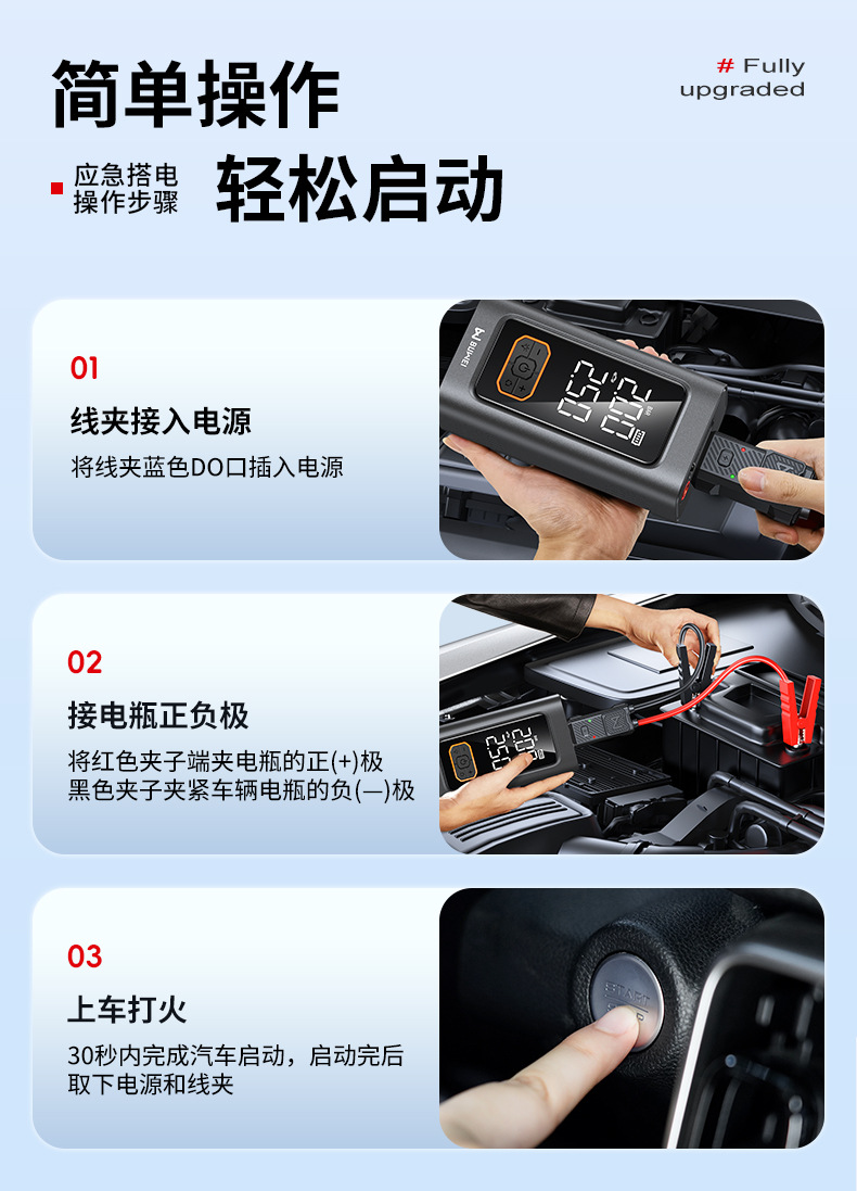【N1】Car Emergency Jump Starter with Built-In Air Pump, Multifunctional Battery Booster and Ignition System