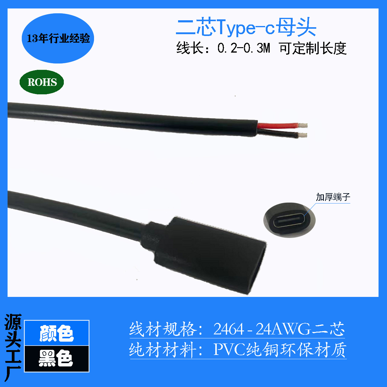 New mini typec female head cable USB two core typec male and female single head charging cable USB cable Dongguan factory