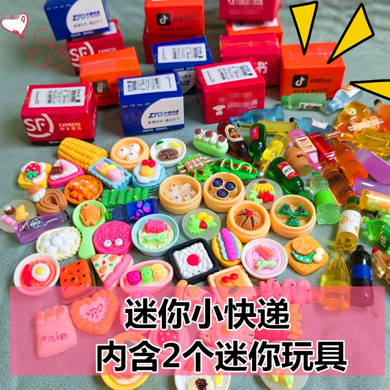 Новая мини-коробка для экспресс-доставки, канцелярский сюрприз-бокс, миниатюрные поделки, имитация товаров из супермаркета, игрушечный сюрприз-бокс с едой