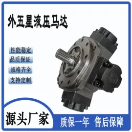 液压马达;减速/变速机;其他工程机械