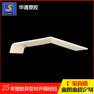Dongguan Huatong Plastic Profile Extrusion New Product Acrylic Two-Color Co-Extruded Profile Pmma Two-Color Extrusion Sign