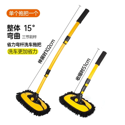 Car wash mop chenille soft hair cleaning brush car cleaning tool retractable aluminum alloy curved rod car wash brush (Car cleaning tools) - yellow-curved-rod-mop-chenille-velvet-4cm