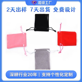 绒布袋;眼镜盒/包;眼镜布