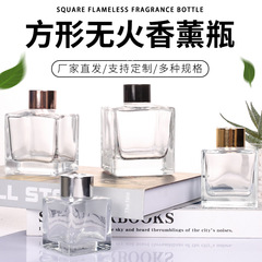 正方形の無火アロマボトル装飾品透明ディフューザーガラスボトル屋内部屋籐の香りの空のボトル