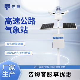 自动气象站;其他环境检测;水质分析仪