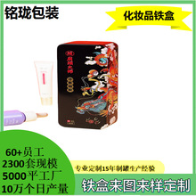 厂家定制现货针灸和便携镊子夹子铁盒保健品消毒铁盒方形砂铁铁盒