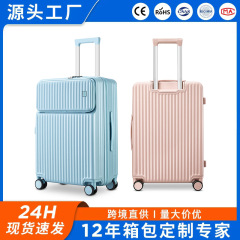 跨境新款前开口行李箱大容量女学生万向轮密码箱登机旅行拉杆箱男