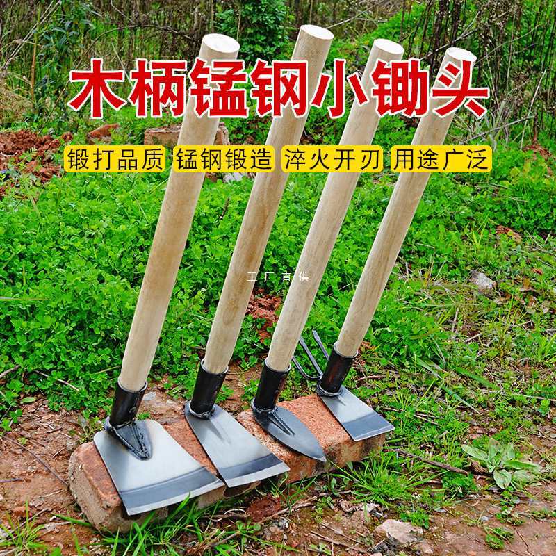 多功能锰钢种菜种花家用锄草小花锄头户外挖土农园艺工具除草