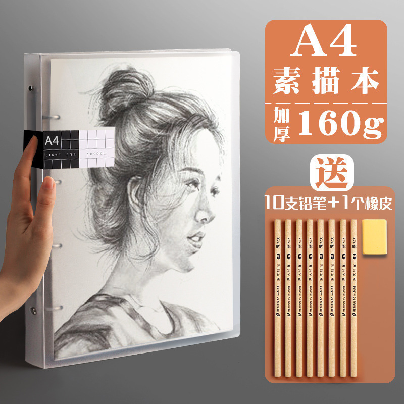 a4素描本速写本8K16k随身马克笔画画绘画本活页可拆卸成年美|undefined