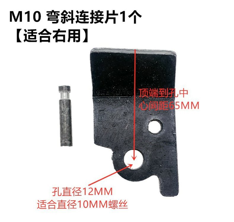 Electric Vehicle Support Stand Single Support Fixed Seat Motorcycle Side Support Accessory Piece Punching Piece Parking Rack Side Stand Foot Connection