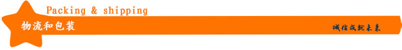 物流和包装.jpg