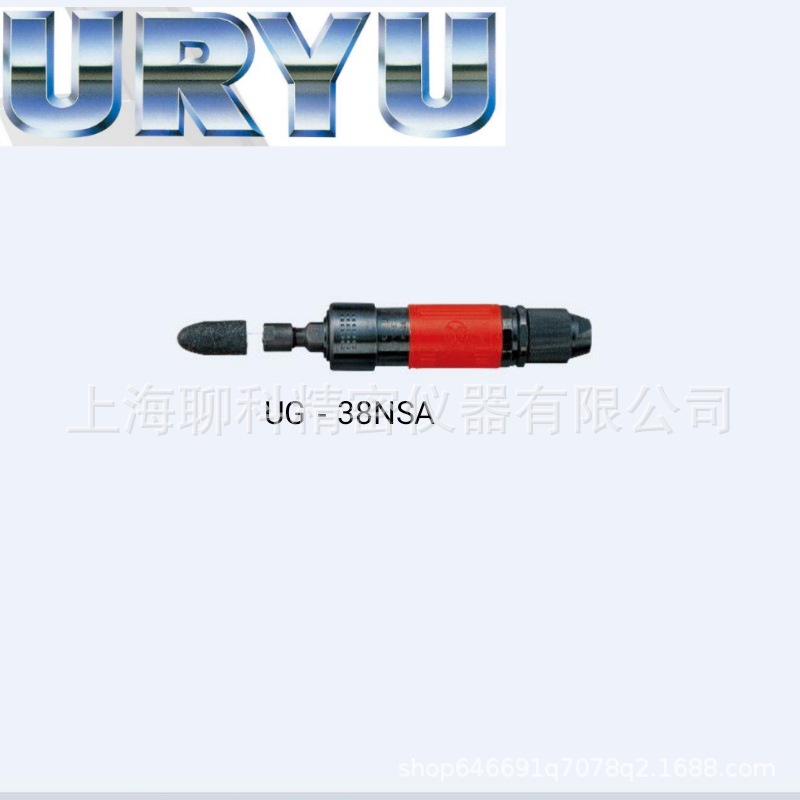 UG-38NSL打磨机 日本瓜生气动磨光机URYU气动工具 瓜生直柄研磨机