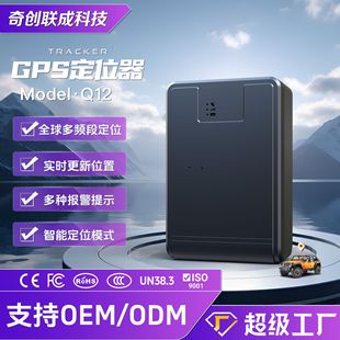 4G����GPS��λ���������b���I���G��܇�d��λ�����U����׷ۙ��Q12
