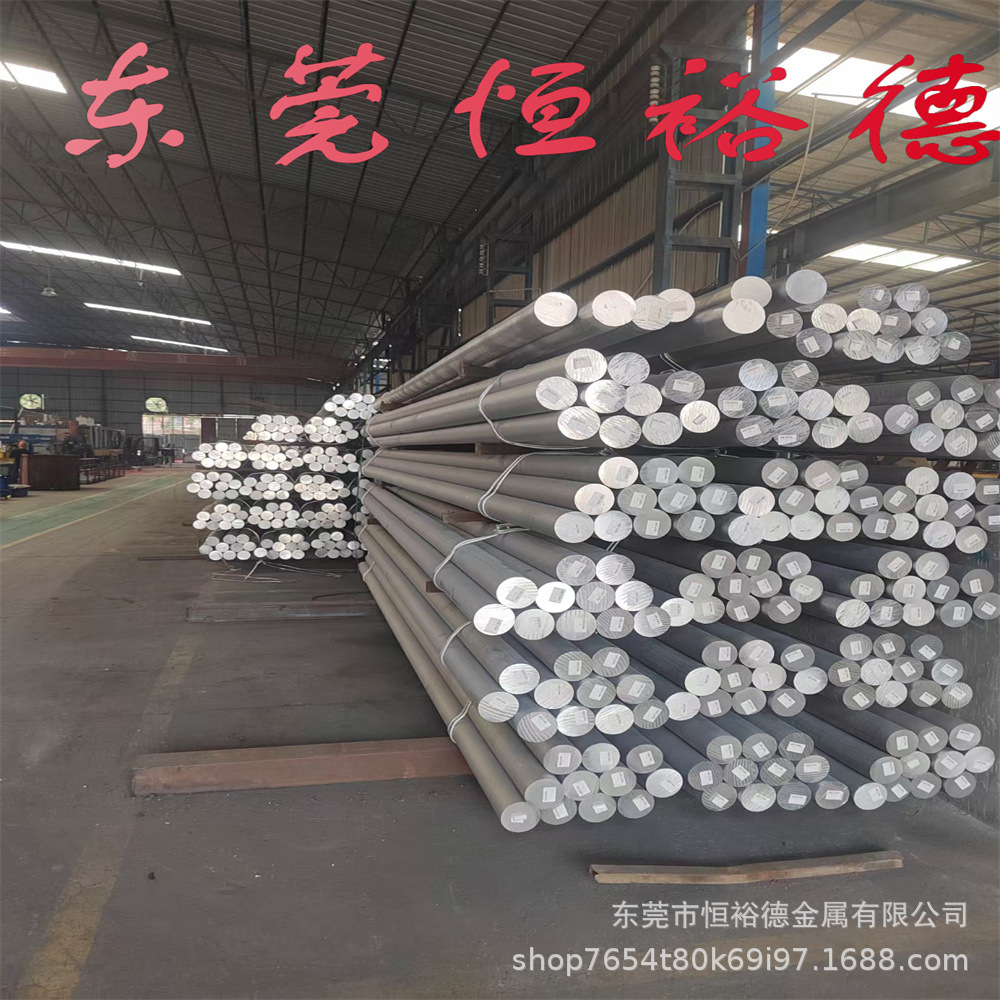 恒裕德铝合金实物图