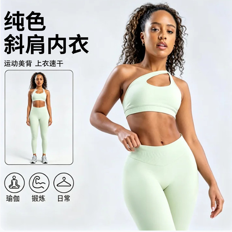 Cross-Border Hot-Selling Solid Color Seamless One-Shoulder Sports Bra European and American Style Beautiful Back Yoga Top Quick-Dry Yoga Bra Wholesale