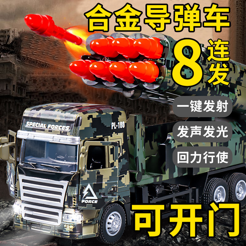 Boy's Military Alloy Car Model Artificial Missile Car Can Launch Rocket Launcher Sound and Light Pull-Back Kidsren's Toy