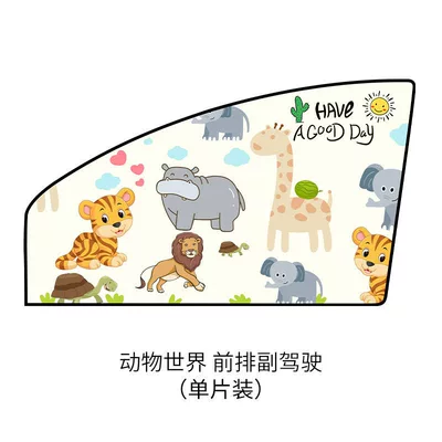 Car Curtains, New Model Sunshade Car curtains - animal-world-front-passenger-single-pack
