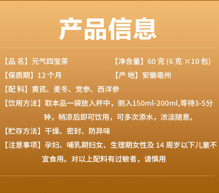 Yuan Qi Si Bao Tea (Four Treasures Vitality Blend) — Astragalus, Codonopsis, Ophiopogon & American Ginseng Tea Bags preparation