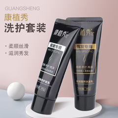 假发洗护套装真发专用洗发水滋养修复柔顺防止干枯毛躁护发乳批发