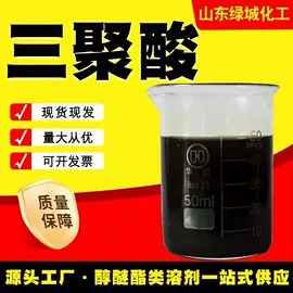 木器涂料;乳化剂;分析试剂