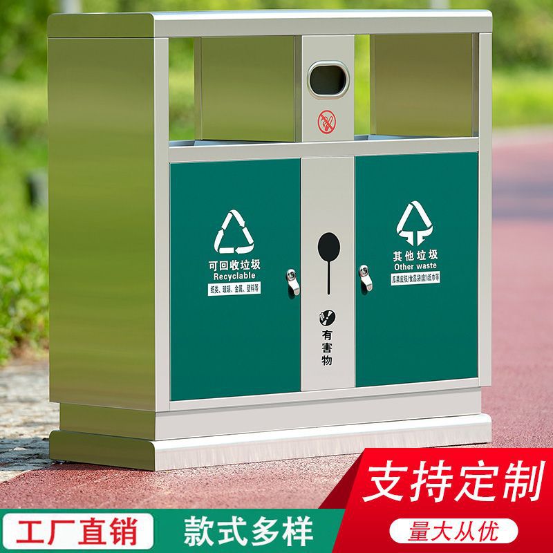 垃圾桶户外大容量不锈钢果皮箱分类环卫室外公园果壳箱景区垃圾箱