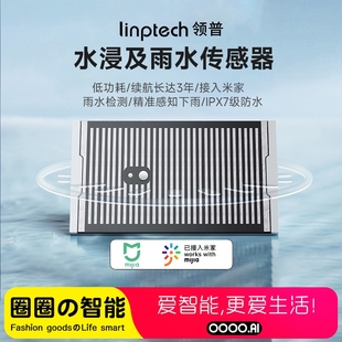 Water Immersion Sensor Induction Guard Rain Detection Reminds Water Leakage Alarm Connected to Mijia Intelligence