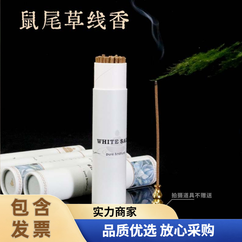 California White Sage thread incense fanmu fruit yoga meditation home aromatherapy Crystal purification niche incense 60 pieces