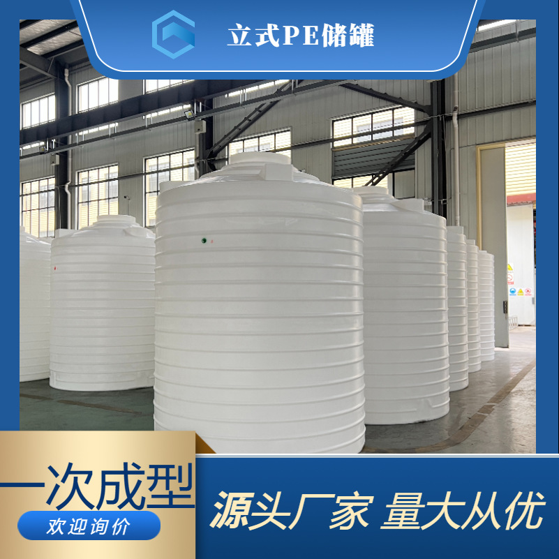 塑料水箱PE材质 物美价廉 环保卫生 轻便耐用 安装简捷方便