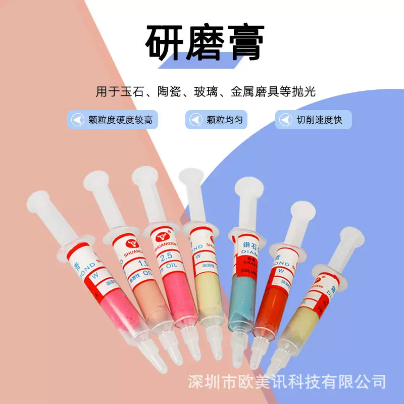 红牛金刚石研磨膏玉石模具珠宝文玩划痕镜面抛光钻石抛光膏针管装