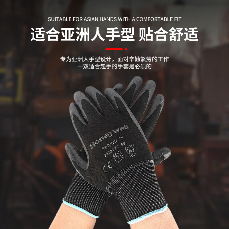 Honeywell guantes industriales anti-deslizante resistente al aceite espuma guantes de nitrilo negro 2232270CN