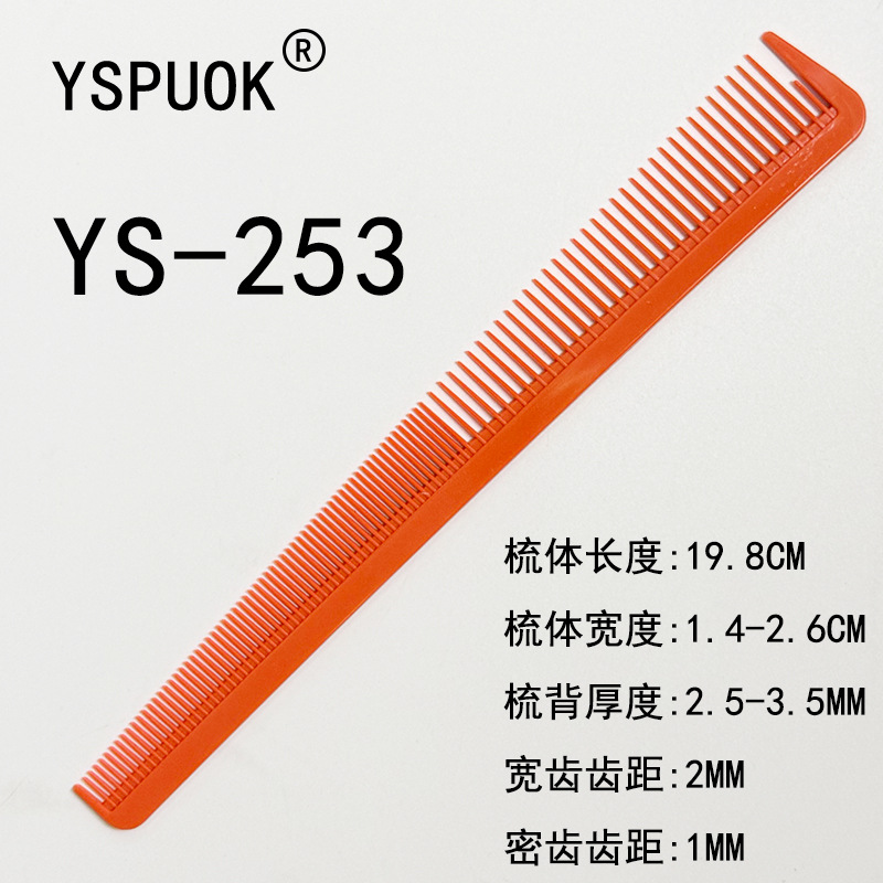 253 오렌지