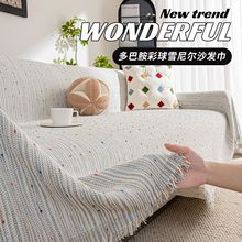高级感雪尼尔沙发巾多巴胺彩球提花防滑沙发巾简约一片式沙发盖布
