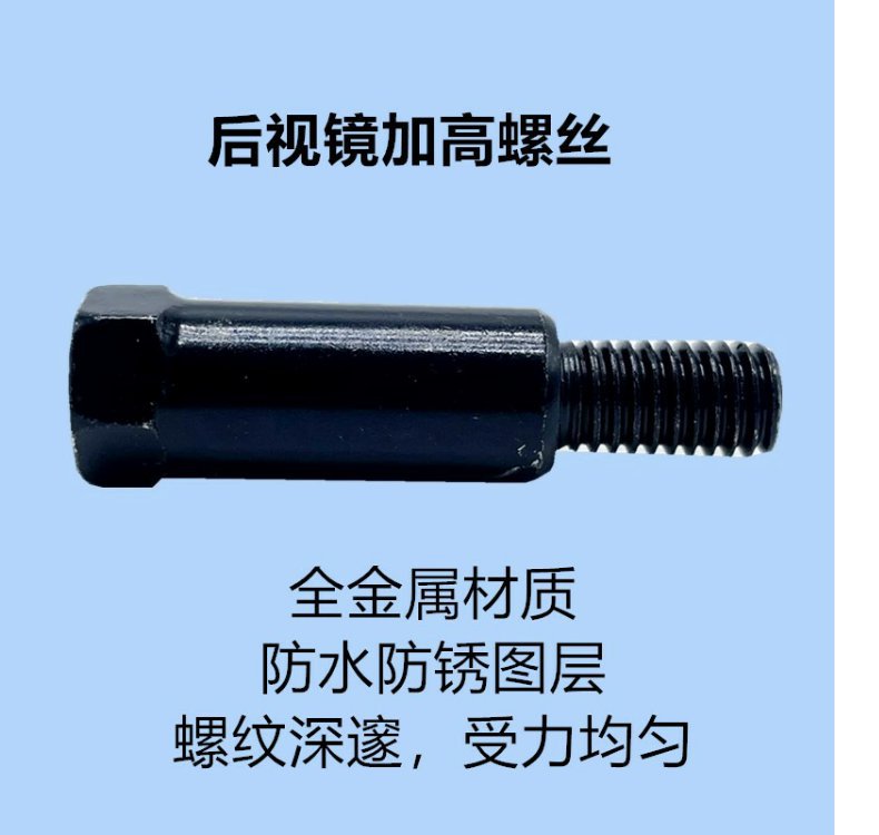 Rearview Mirror Heightening Screw Modification Uy125/Uu125 Motorcycle Reflector Heightening Fixing Screw Universal