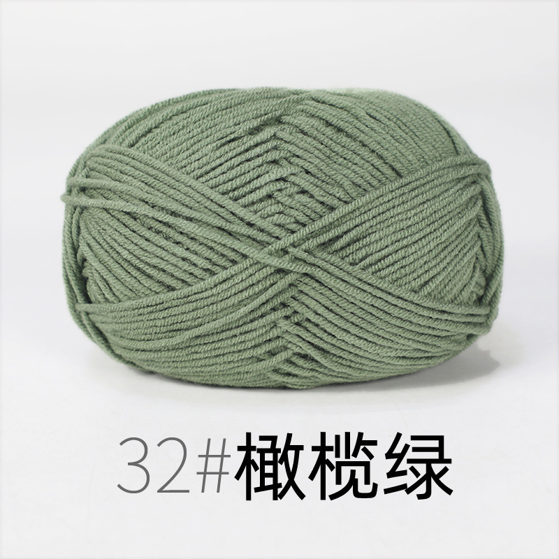 宝宝线4股牛奶棉线 精梳细棉线宝宝线钩针鞋子玩偶围巾毛线|undefined