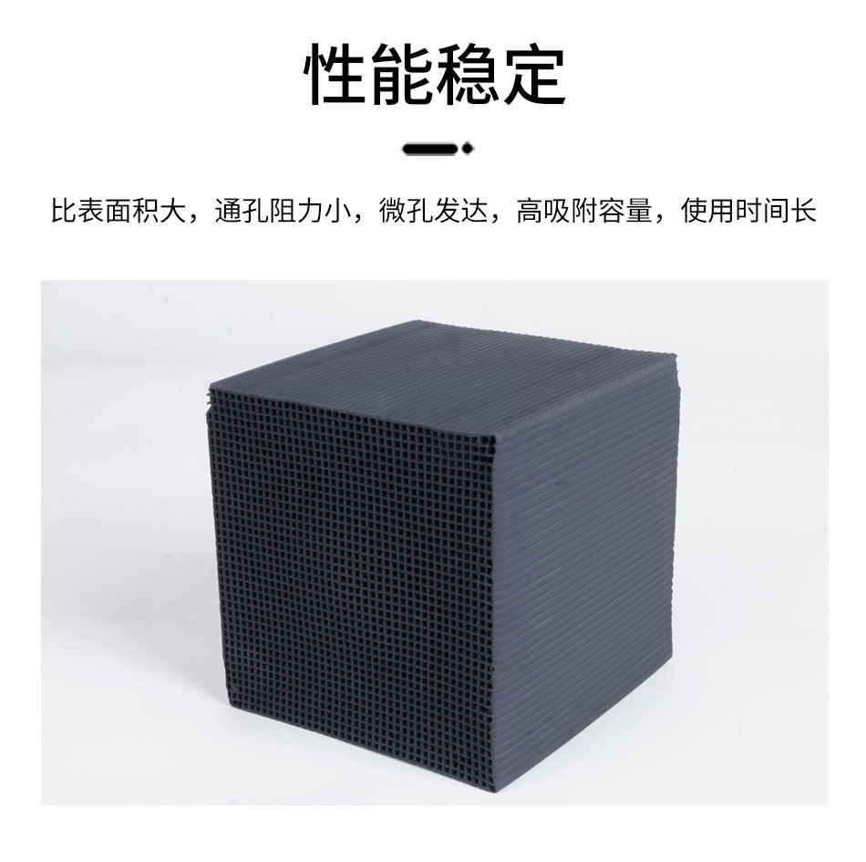 蜂窝活性炭_04