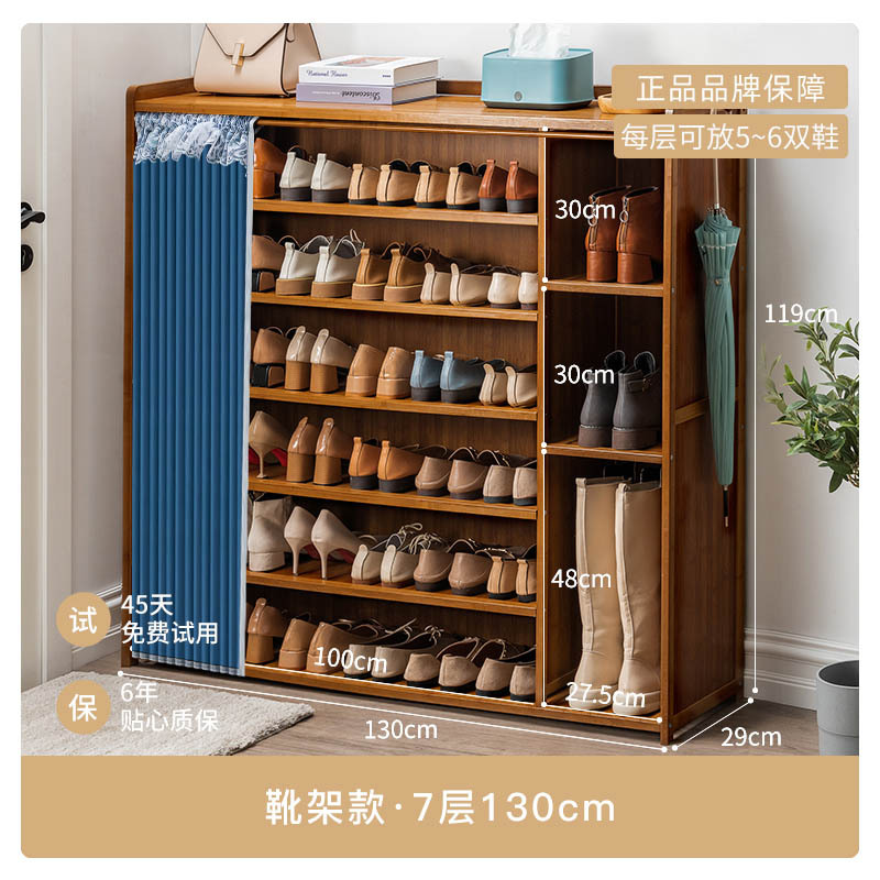 [핫셀 추천] 7단 130cm 부츠랙 모델 [온가족이 사용하기에 충분] [감색 방진커튼 부착] [2.0 안정 업그레이드]