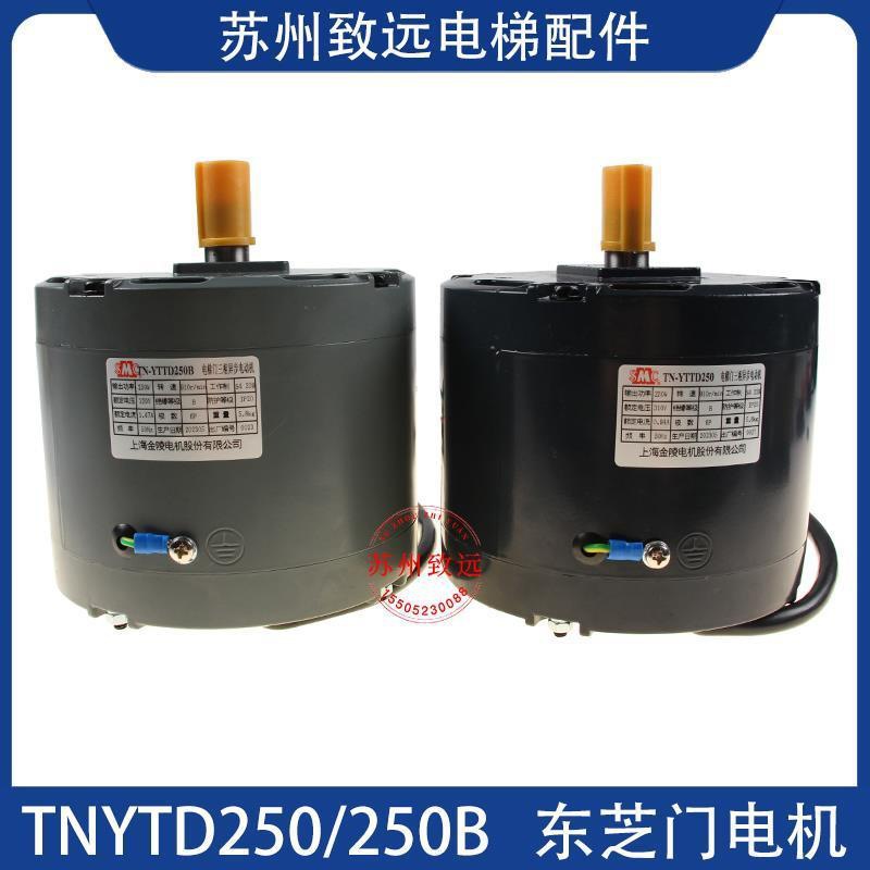适用于电梯TN-YTTD250/250B三相异步电动机CV180/190门机马达