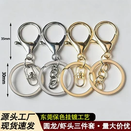 饰品配件;钥匙扣及钥匙扣配件;其他箱包配件