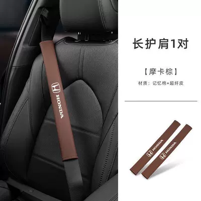 Seat belt shoulder pad Wenjie M5/EV M7 car - honda-napa-leather-long-shoulder-pads-1-pair-mocha-brown-standard