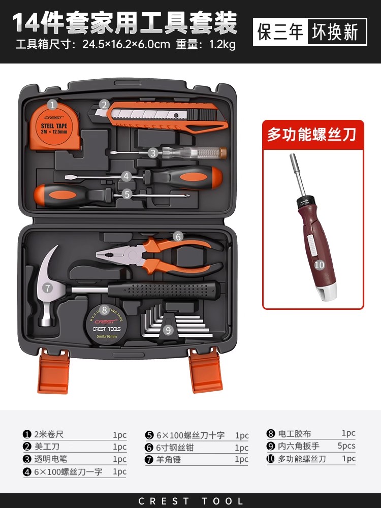 "가게 주인 추천" 22 세트 가정용 도구 세트