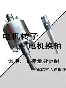 液壓泵站電機轉子軸電動機配件大全電機馬達轉子電機油泵電機轉子