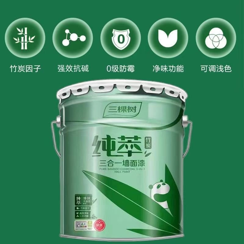 三棵树乳胶漆纯萃竹炭三合一墙面漆室内家用防霉抗碱环保自刷涂料