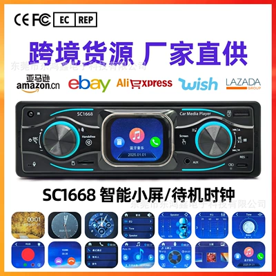 screen receiver, rechargeable universal | Car mp3