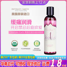 美国Intimate Earth 蒂美后庭快感润滑液120ML  情趣用品批发代发