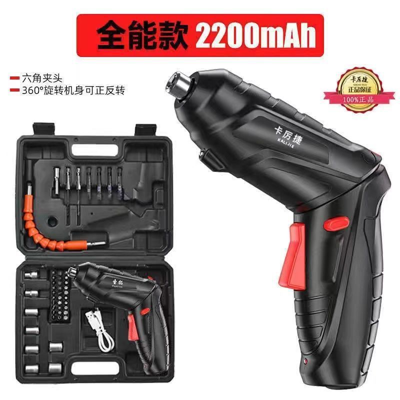 电动螺丝刀小电钻迷你打孔工具套装家用多功能充电式小型电起子枪|undefined