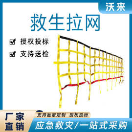 船用应急激流漂浮打捞网水域救援拦截网户外海上激流救生拉网