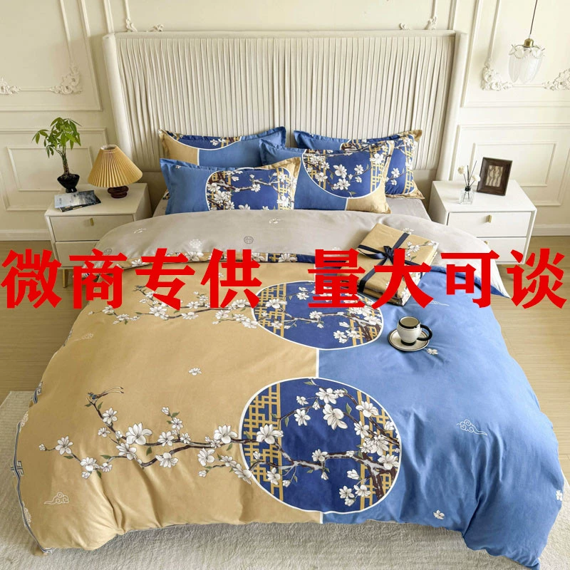 Wechat Business специализируется на новом китайском стиле, четырехкомпонентном наборе с большими цветами, утолщенном подарочном наборе с начесом, поддерживает групповую покупку, оптовую доставку, дропшиппинг