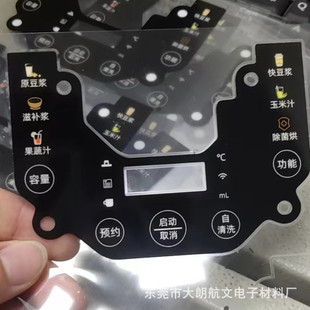 Dongguan factory UV color printing screen printing digital tube display surface veneer color printing transparent logo thickness 0.1~3mm