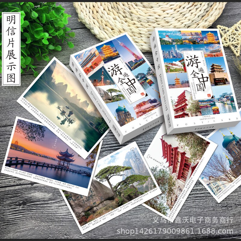 Travel to Beautiful China 30 Postcards of Night Scenery in Various Cities Travel to Beautiful China 30 Postcards of Night Scenery in Various Cities